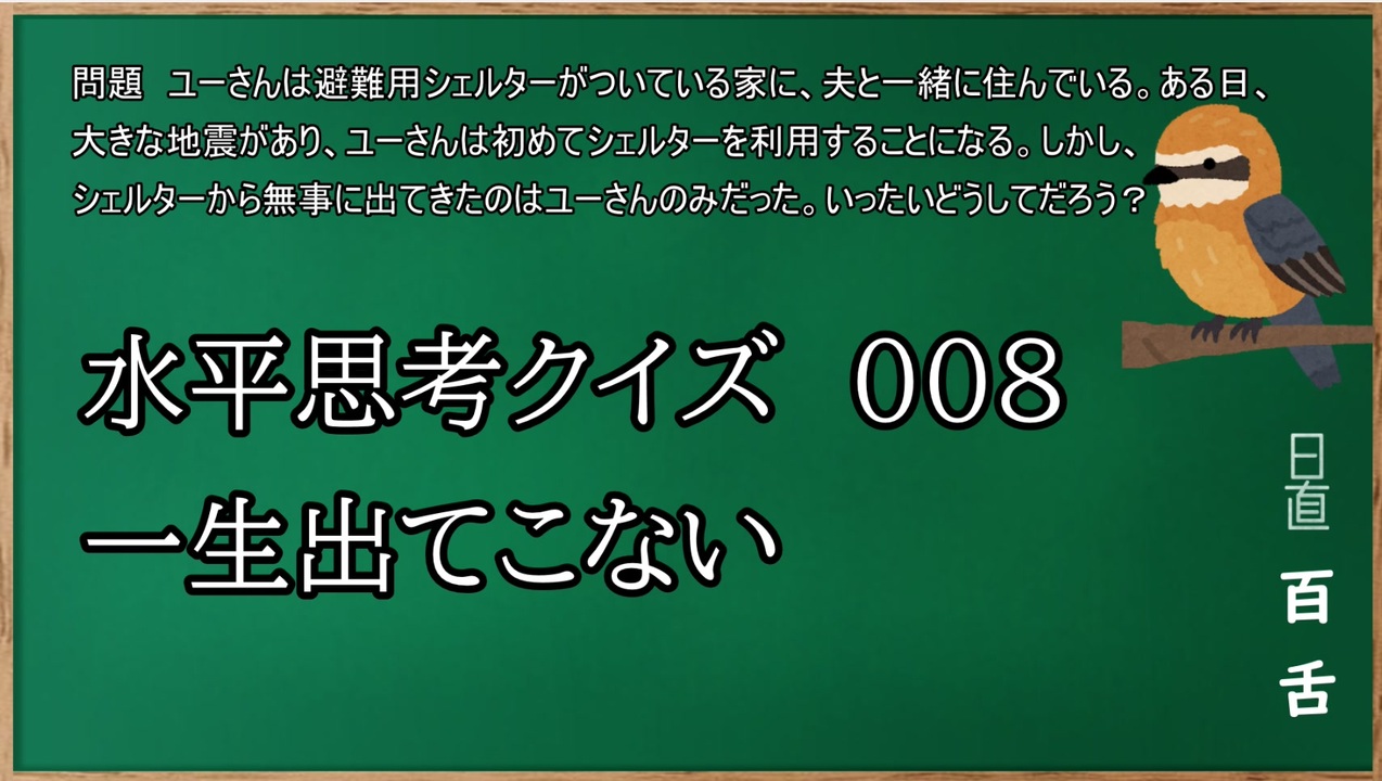 人気の 水平思考クイズ 動画 37本 ニコニコ動画