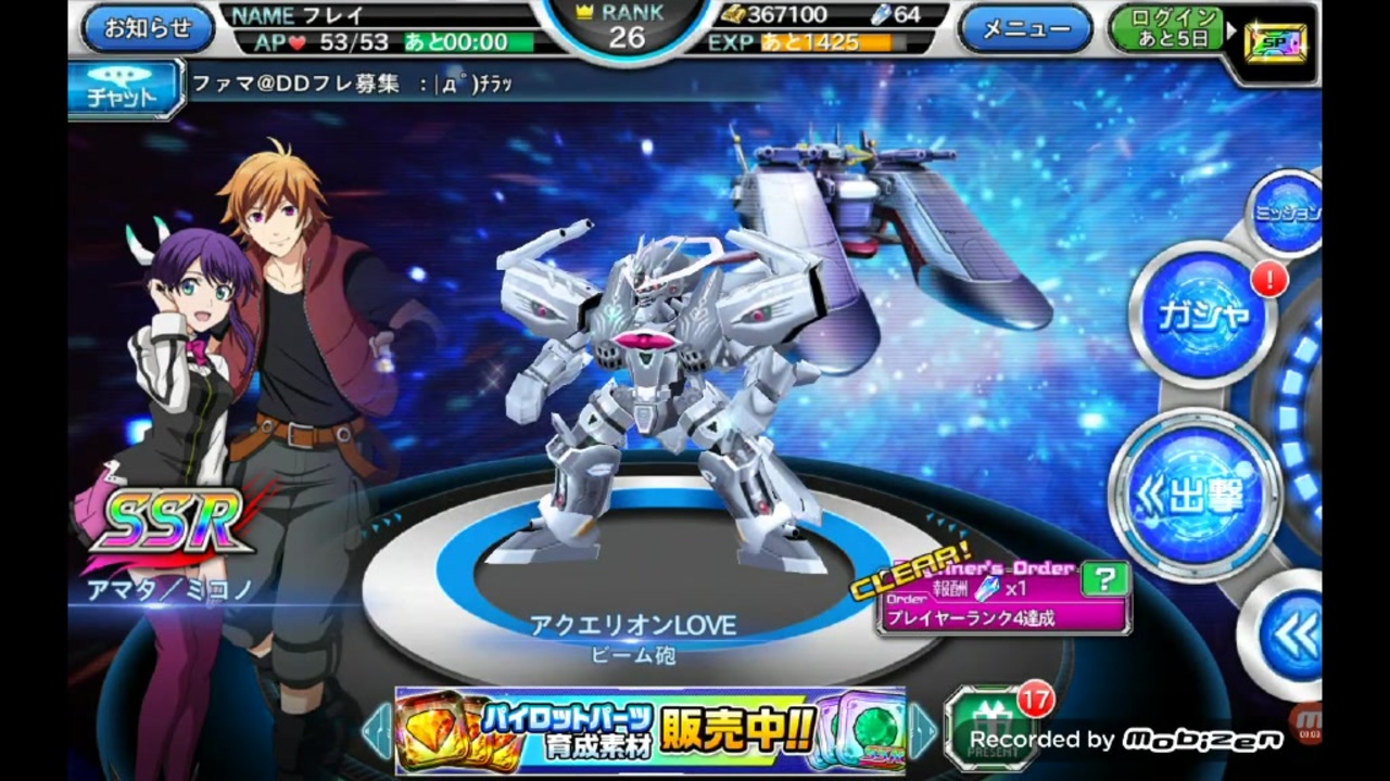 スーパーロボット大戦 クロオメ アクエリオンevol コラボ プレイ動画 アクエリオンlove アマタ ミコノ の個人エピソード ストーリー全会話集 ニコニコ動画