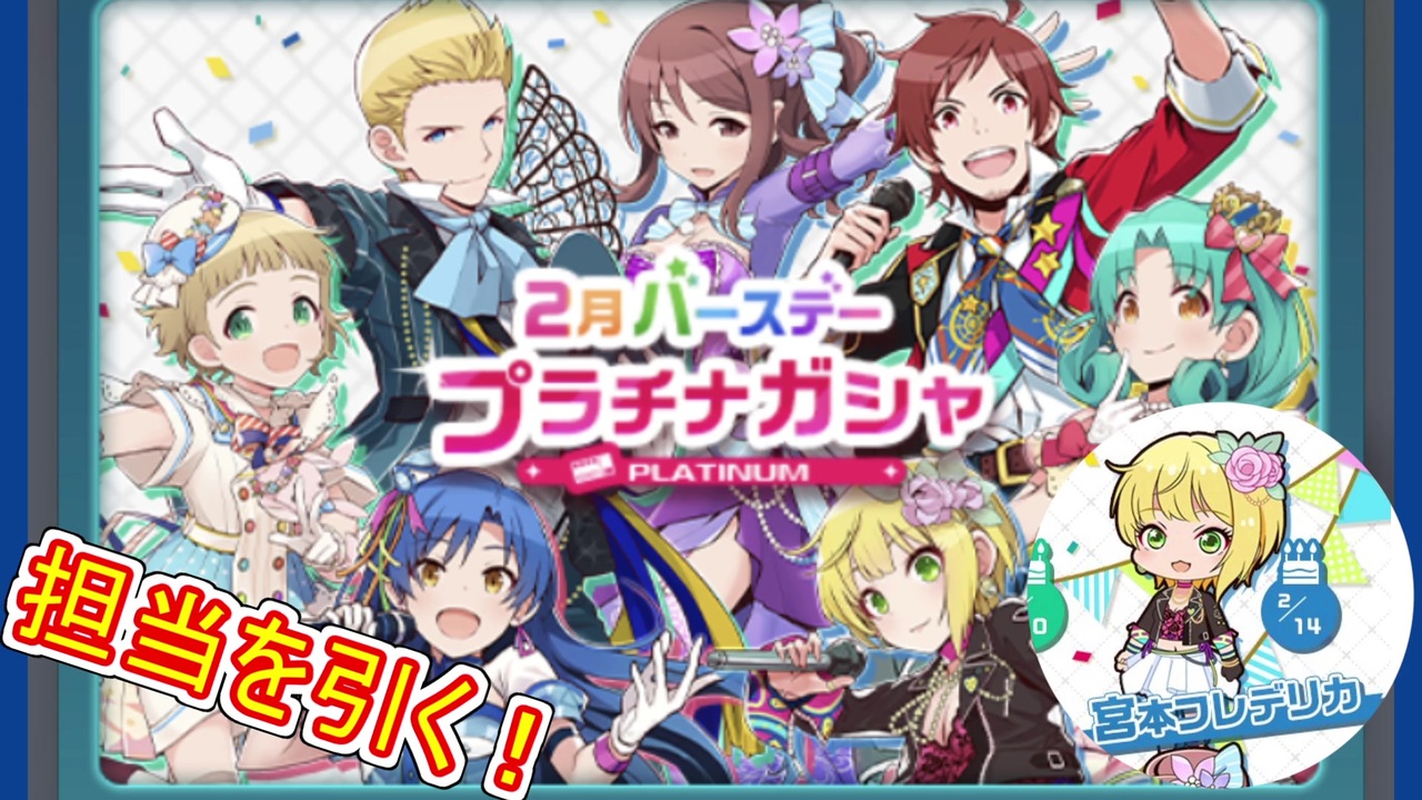 人気の アイドルマスター 課金観戦リンク 動画 680本 ニコニコ動画