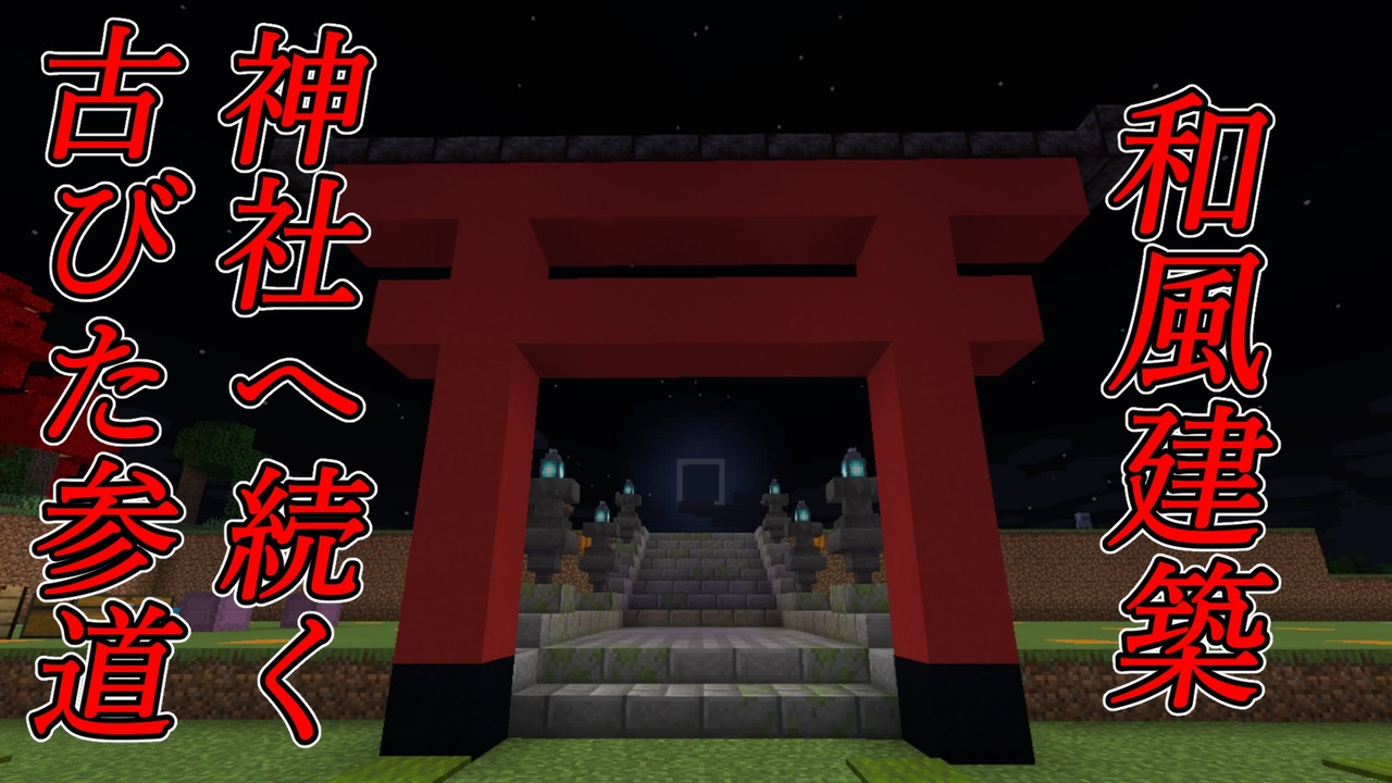 人気の Minecraft 動画 161 273本 4 ニコニコ動画