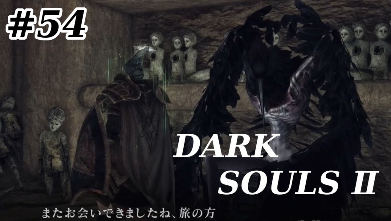 初見実況 ゲーム下手がダークソウル もクリアするまで その５４ Dark Souls ニコニコ動画