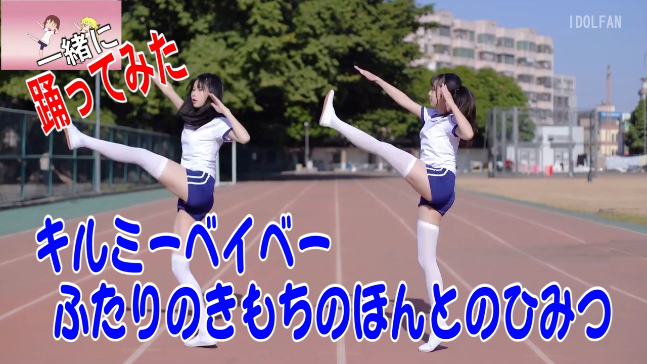 人気の キルミーダンス 動画 287本 ニコニコ動画