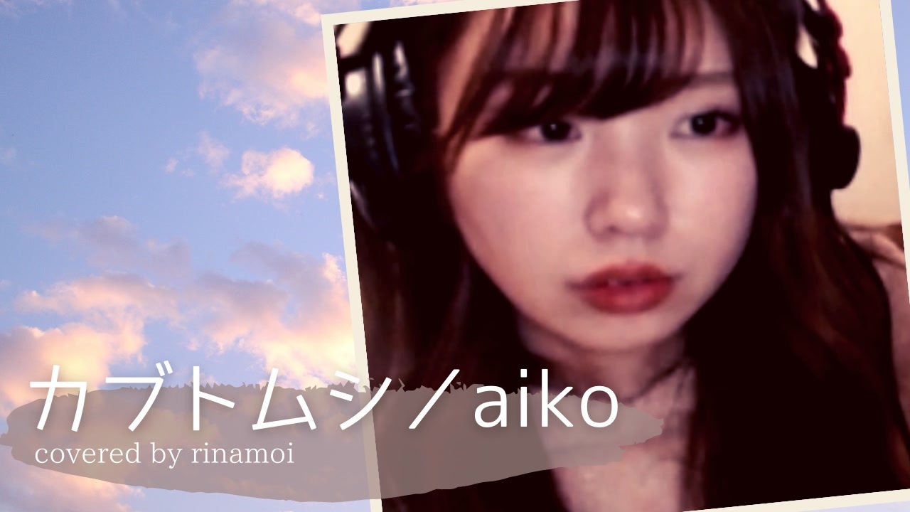 カブトムシ Aiko