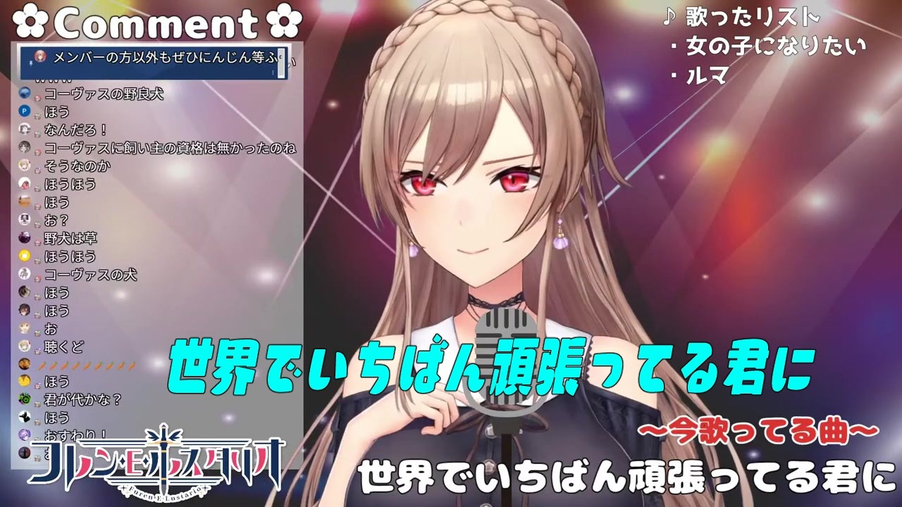 人気の 世界でいちばん頑張ってる君に 動画 97本 ニコニコ動画