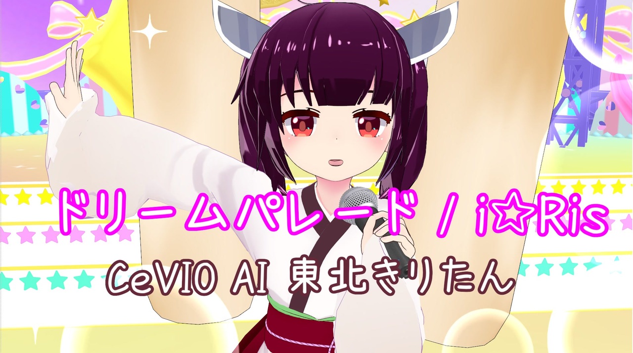 人気の ドリームパレード 動画 90本 ニコニコ動画