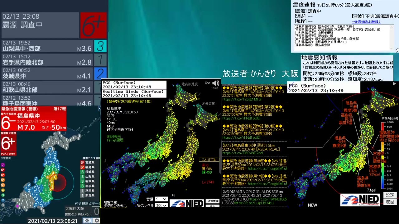 アーカイブ 最大震度6強 福島県沖 深さ55km M7 3 ニコニコ動画