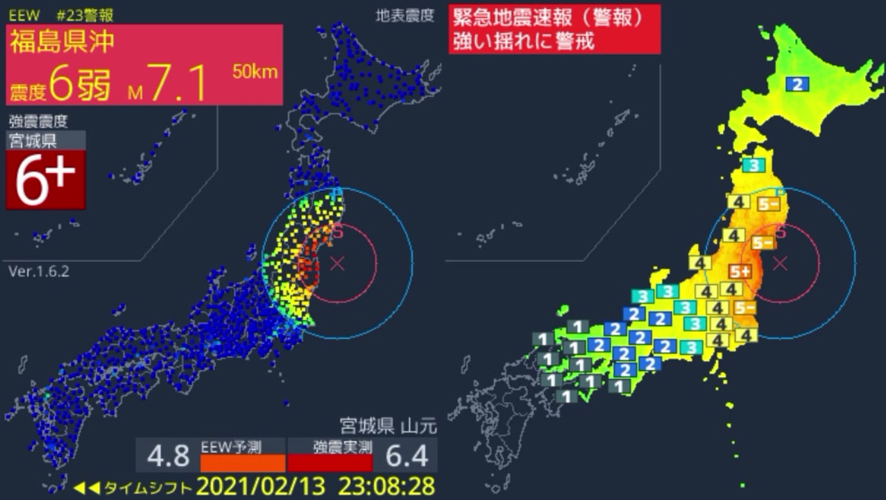 警報 23時8分 福島県沖 実測震度6強 あと少しで震度7