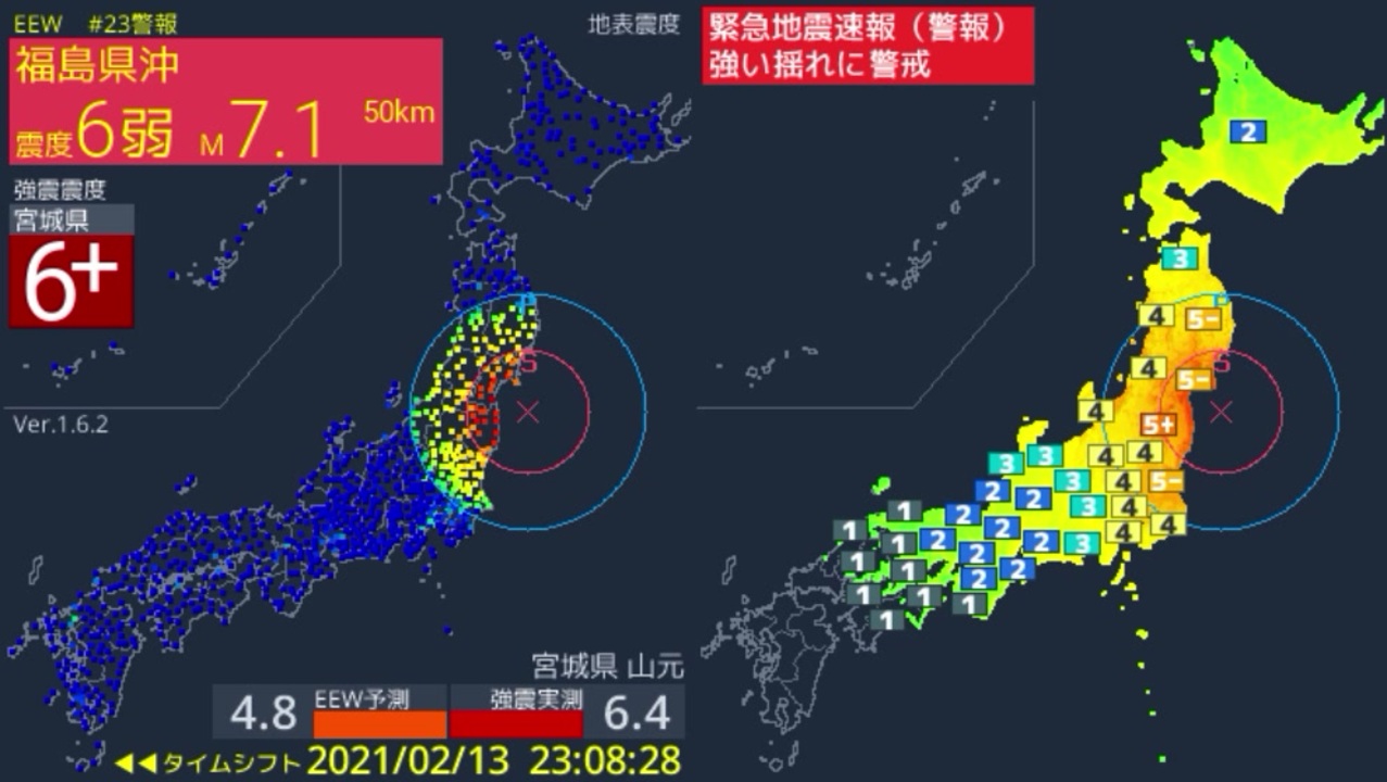 警報 23時8分 福島県沖 実測震度6強 あと少しで震度7 ニコニコ動画