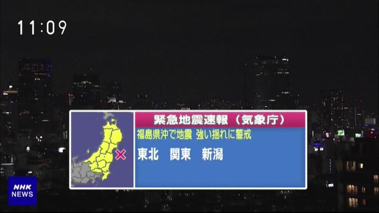 地震 福島 速報 県 気象庁｜緊急地震速報（警報）発表状況