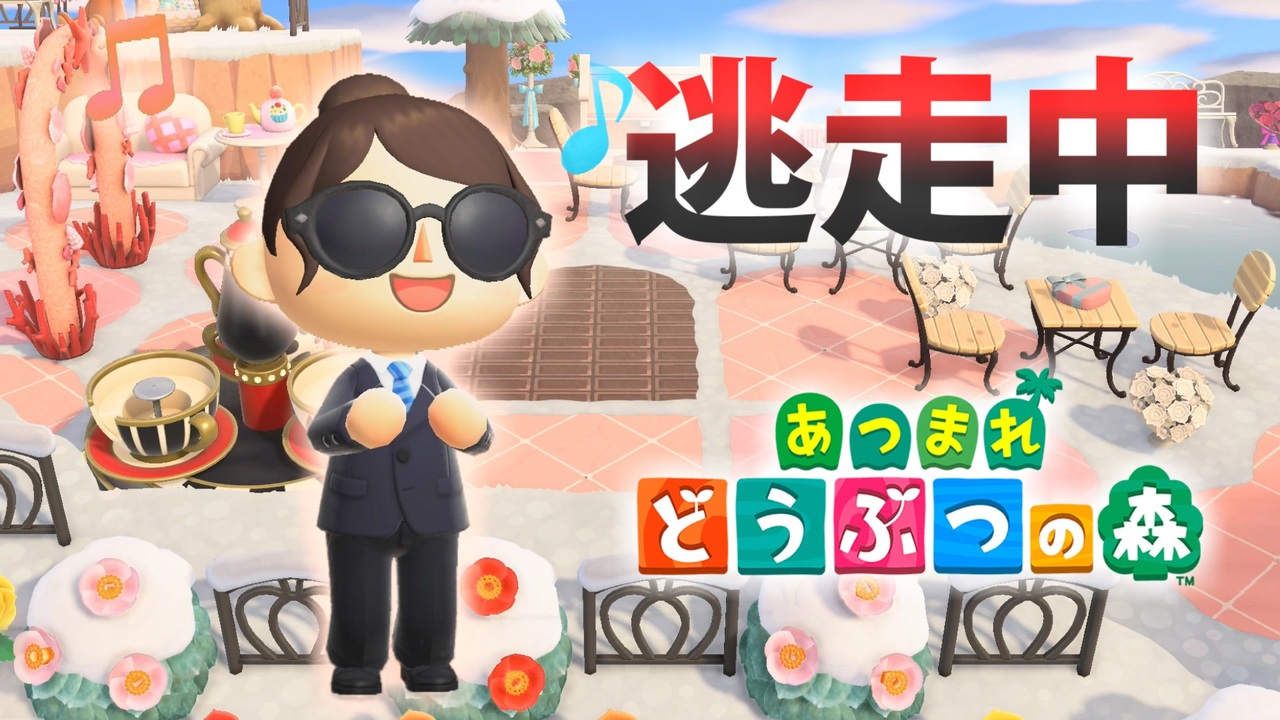 あつまれどうぶつの森 あつ森逃走中 全14件 だいだらさんのシリーズ ニコニコ動画