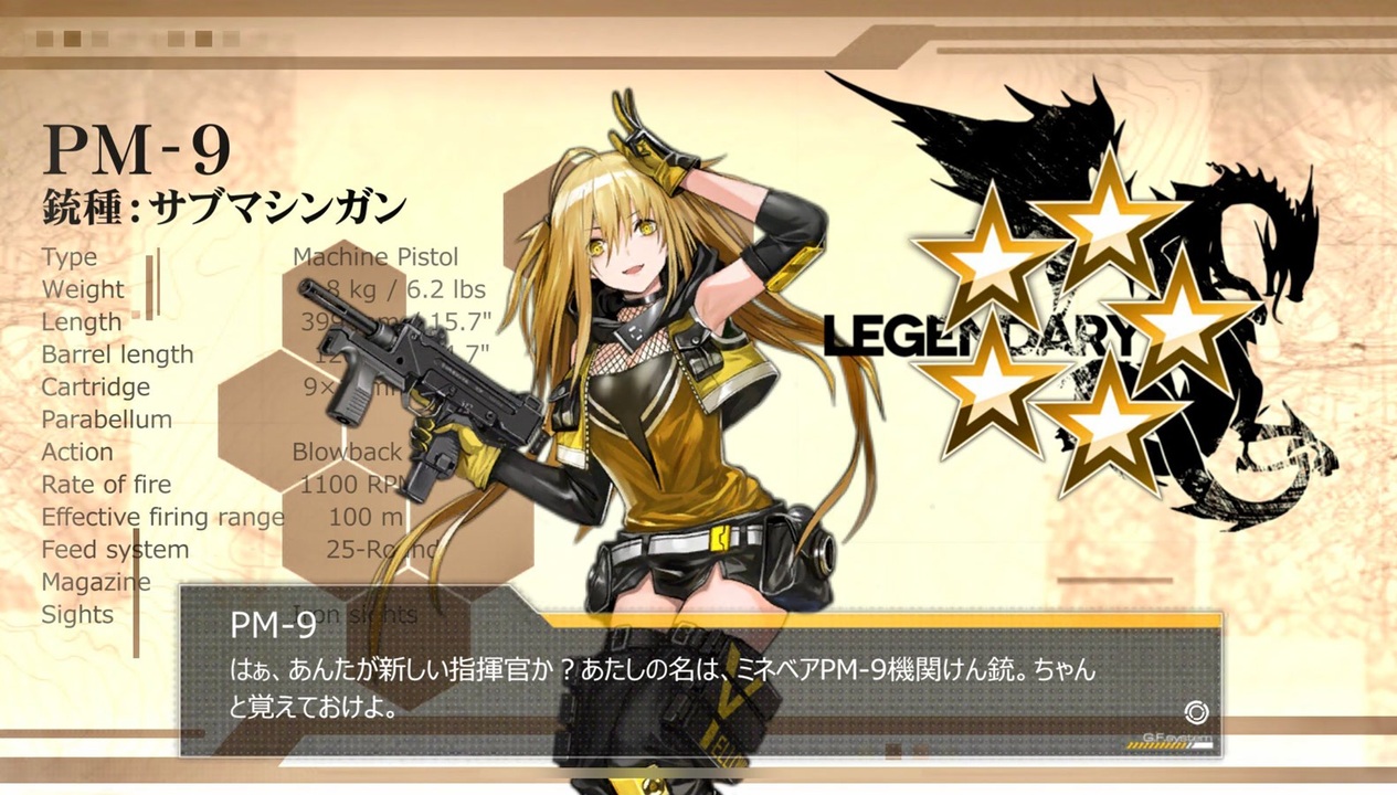 ドールズフロントライン 少女前線 ドルフロ Pm 9テスト戦闘 ニコニコ動画