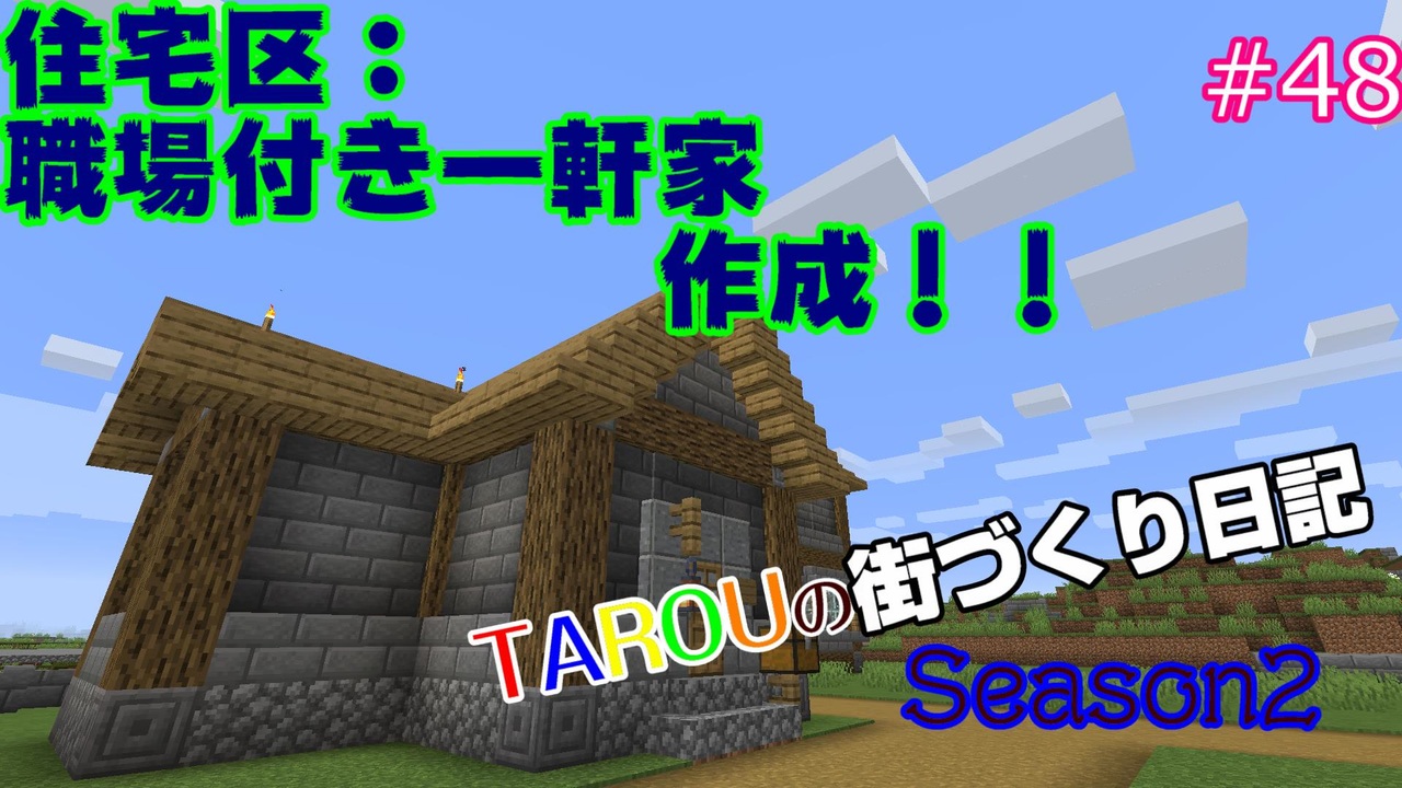 人気の Minecraft建築部 動画 4 736本 2 ニコニコ動画