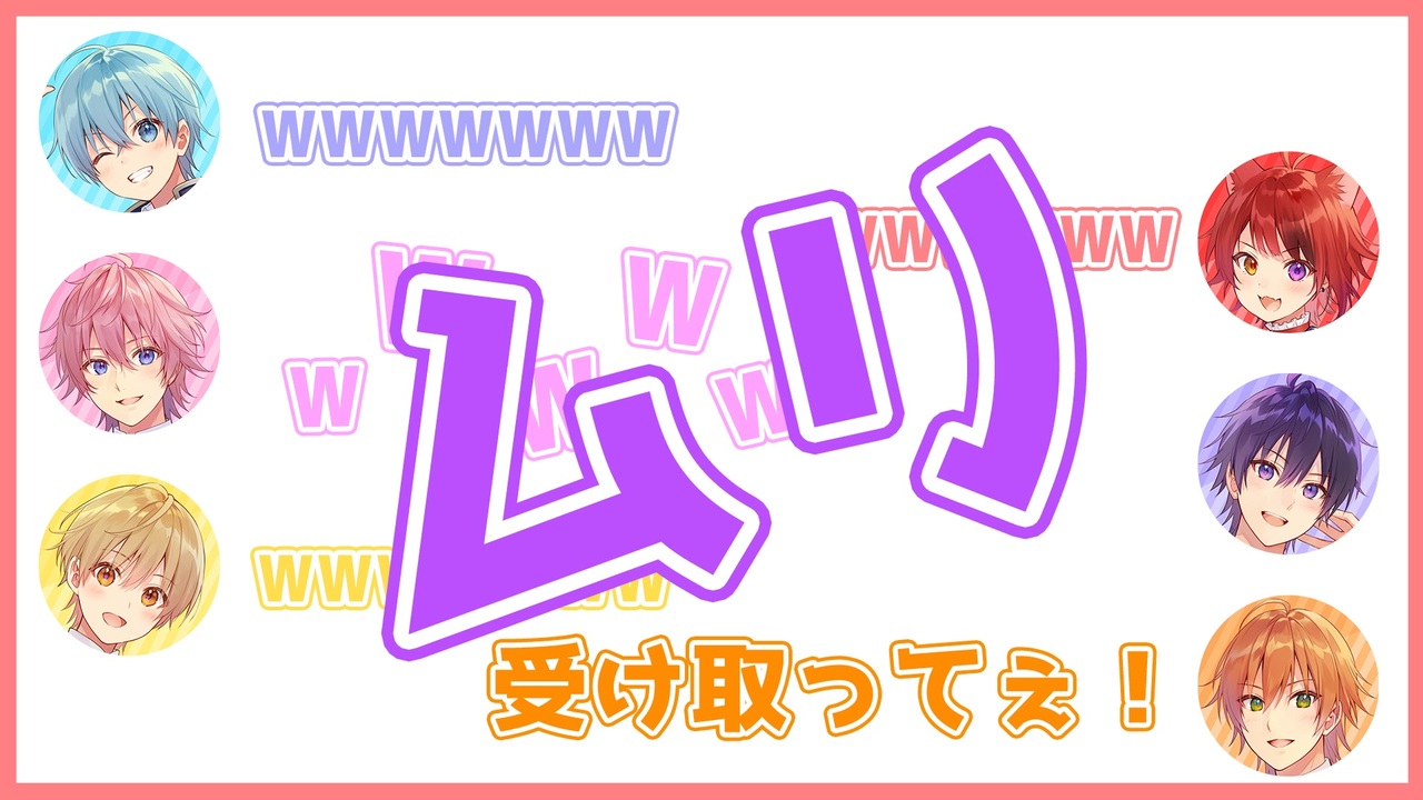 なーくんの ムリ が速すぎるwwww すとぷり文字起こし ニコニコ動画