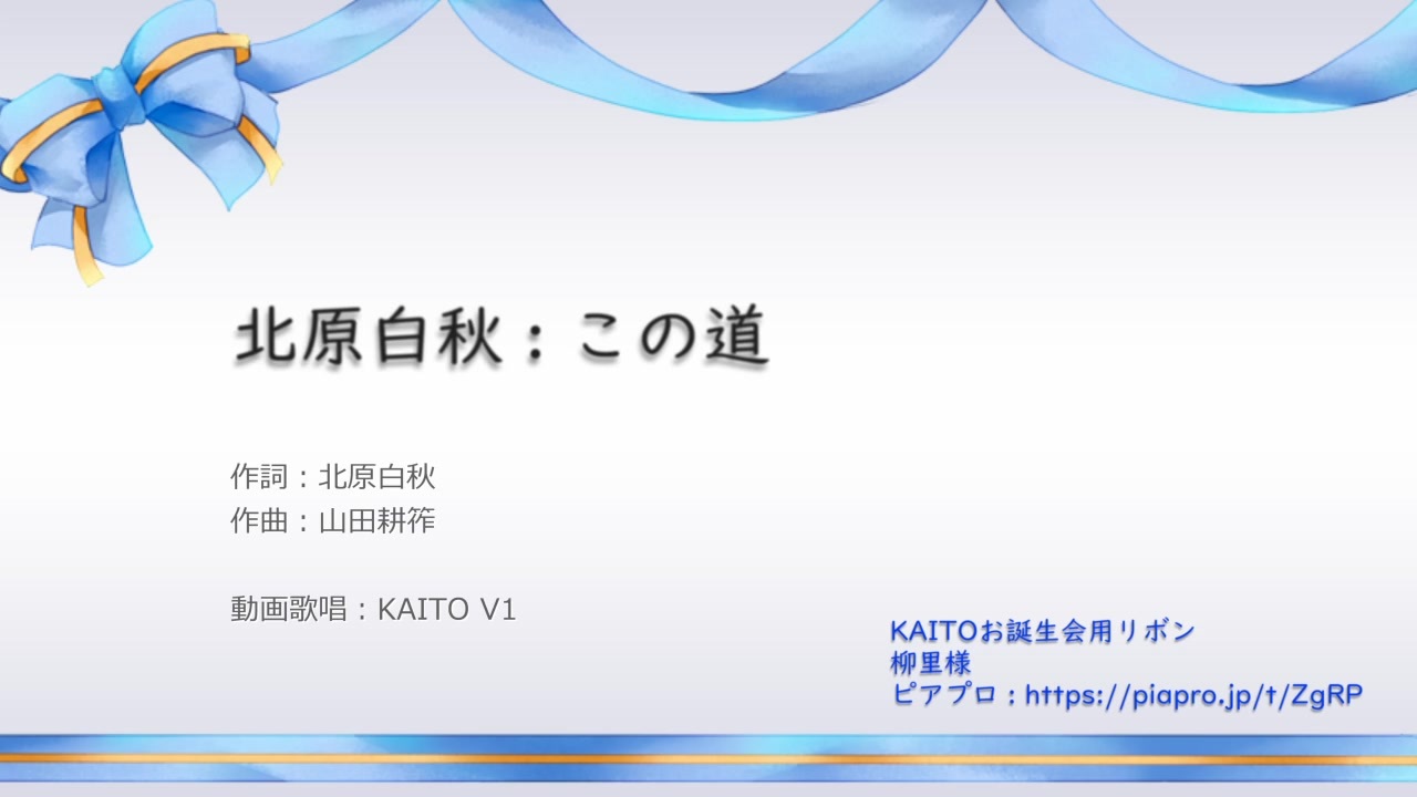 歌ってもらったもの ものほしざおさんの公開マイリスト Niconico ニコニコ