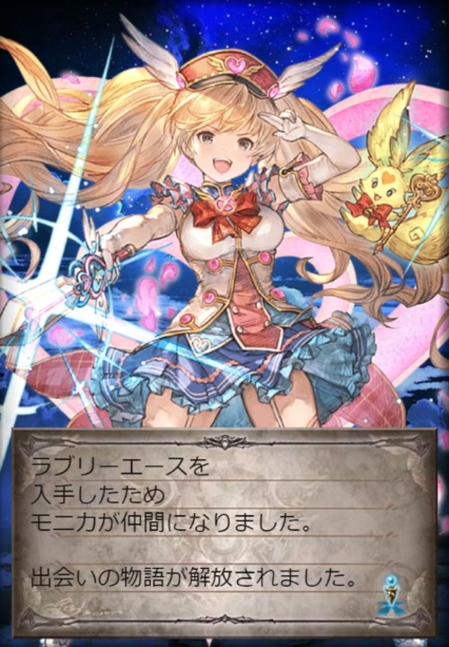 グラブル】ラブリー☆モナCar試運転 - ニコニコ動画