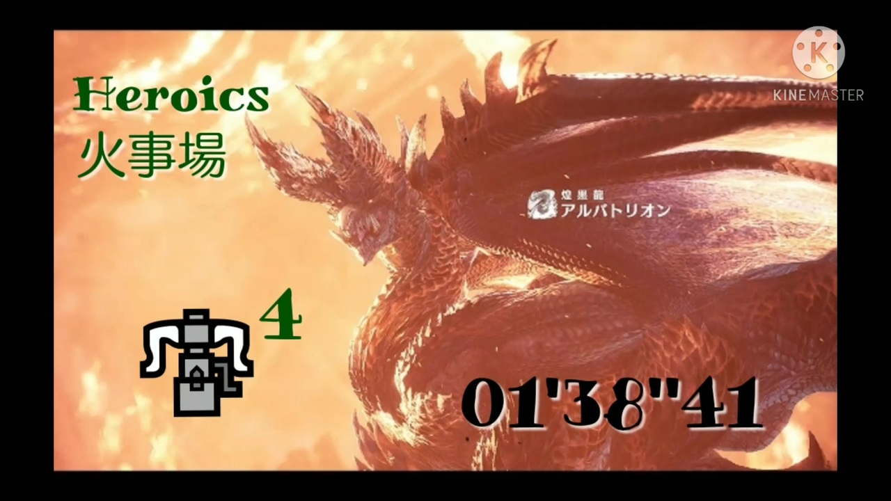 人気の 火事場力 2 動画 12本 ニコニコ動画