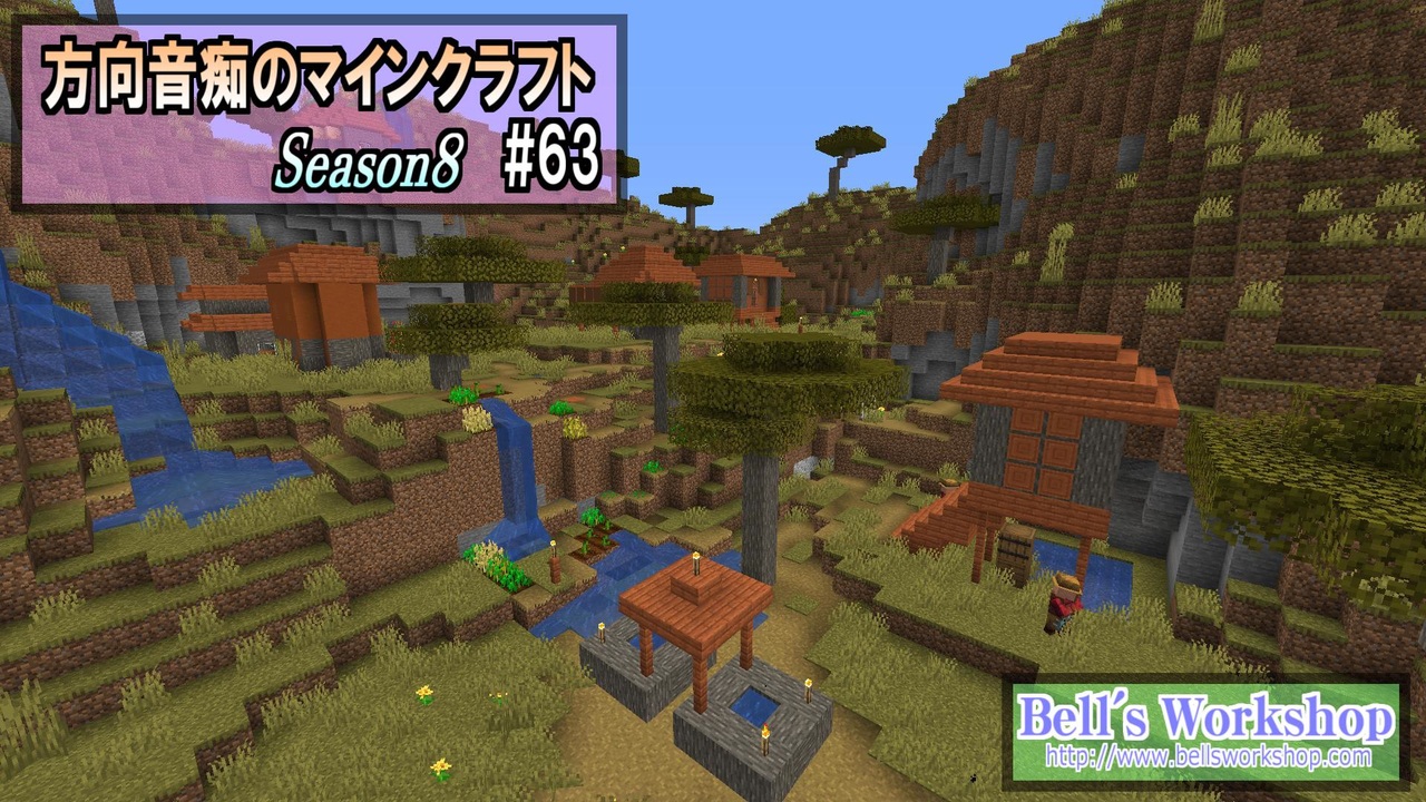 Minecraft 方向音痴のマインクラフト Season8 Part63 ゆっくり実況 ニコニコ動画