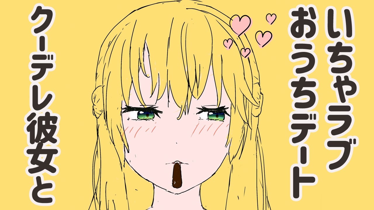 人気の リップ音 動画 90本 ニコニコ動画