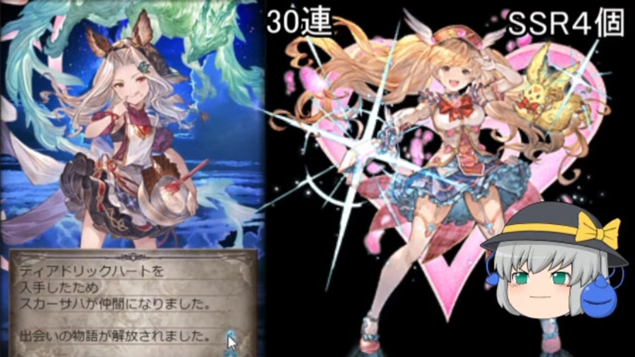 グラブル ラブリーモニカ出るまで回したったｗｗｗ ニコニコ動画