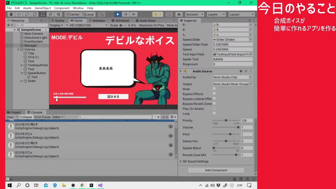 うｐ主のアプリ開発 誰でも簡単に合成ボイスが作れるアプリを作る ニコニコ動画