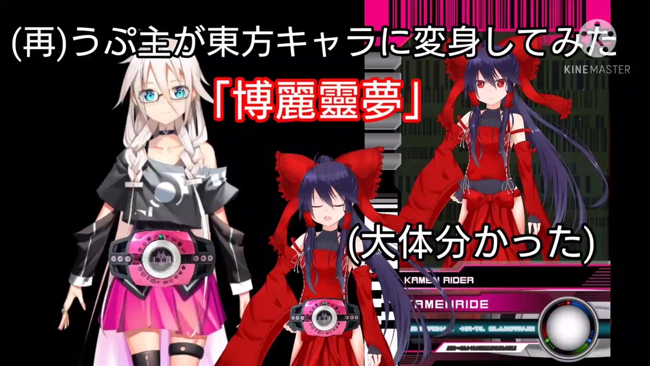 人気の 通りすがりの仮面ライダー 動画 16本 ニコニコ動画