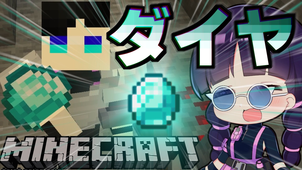 マイクラ投稿順 全121件 和音games ゆっくり実況 さんのシリーズ ニコニコ動画