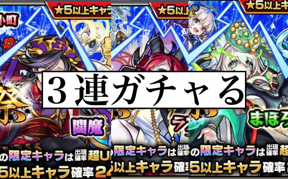 Bestpixtajpm1d3 無料ダウンロード モンスト ガチャ 確率 時間 モンスト ガチャ 確率 時間