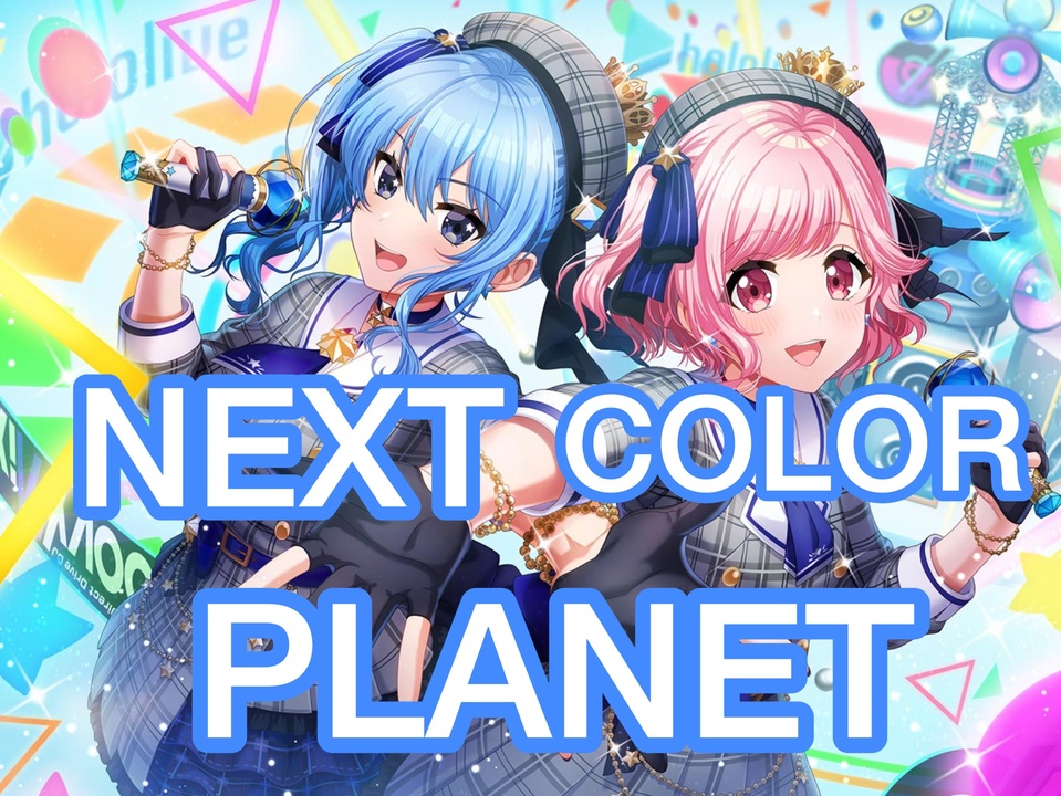 NEXT COLOR PLANET