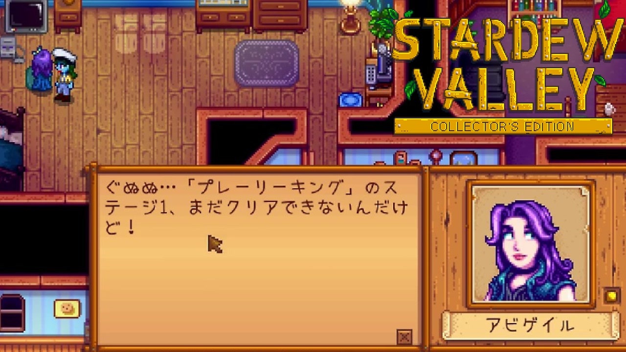 人気の Stardewvalley 動画 4 712本 12 ニコニコ動画