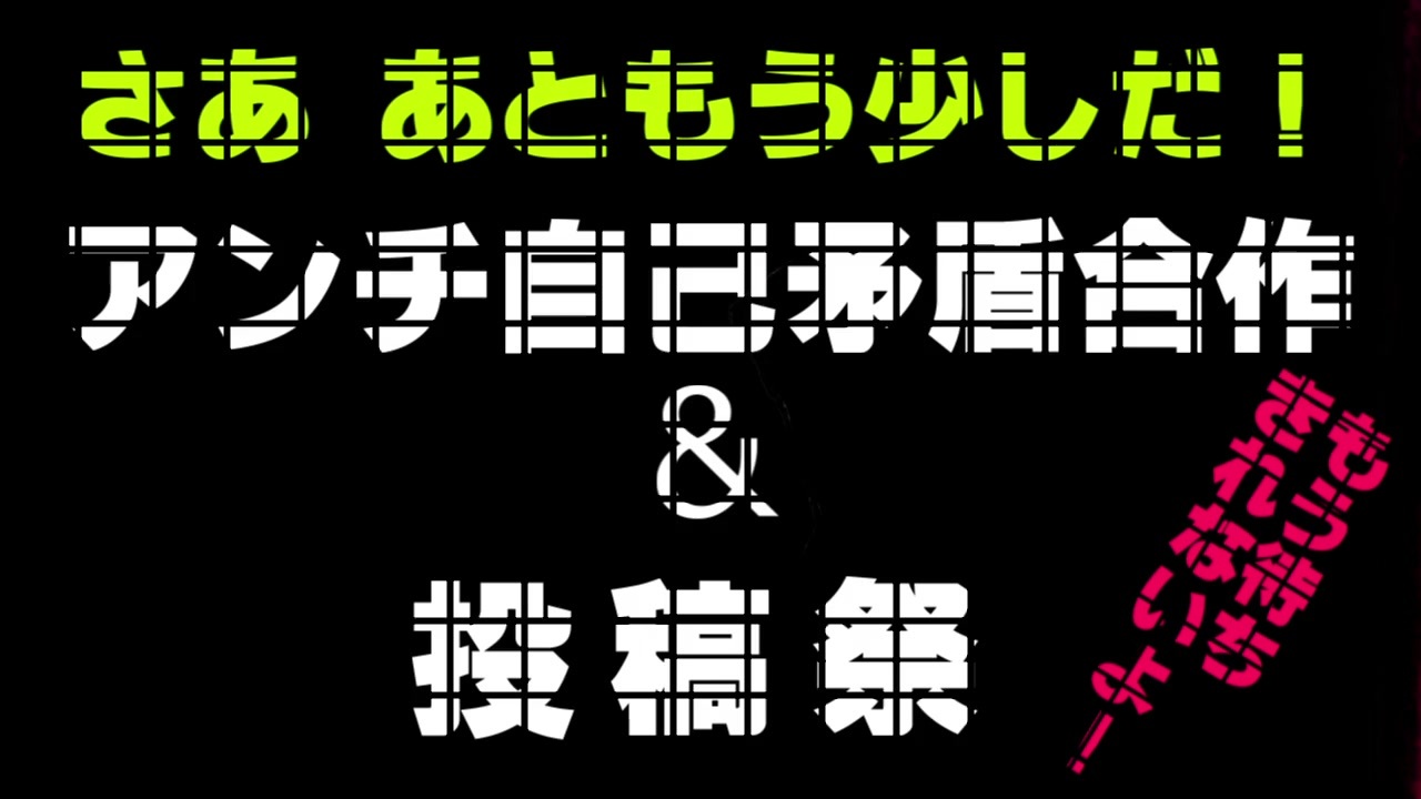 人気の 自己矛盾兄貴 動画 312本 7 ニコニコ動画