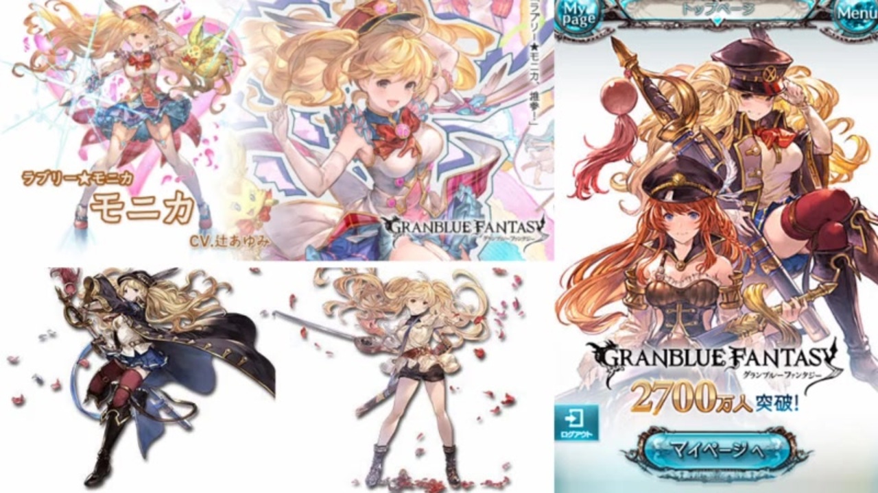 人気の グランブルーファンタジー グランブルーファンタジー 動画 15 580本 35 ニコニコ動画