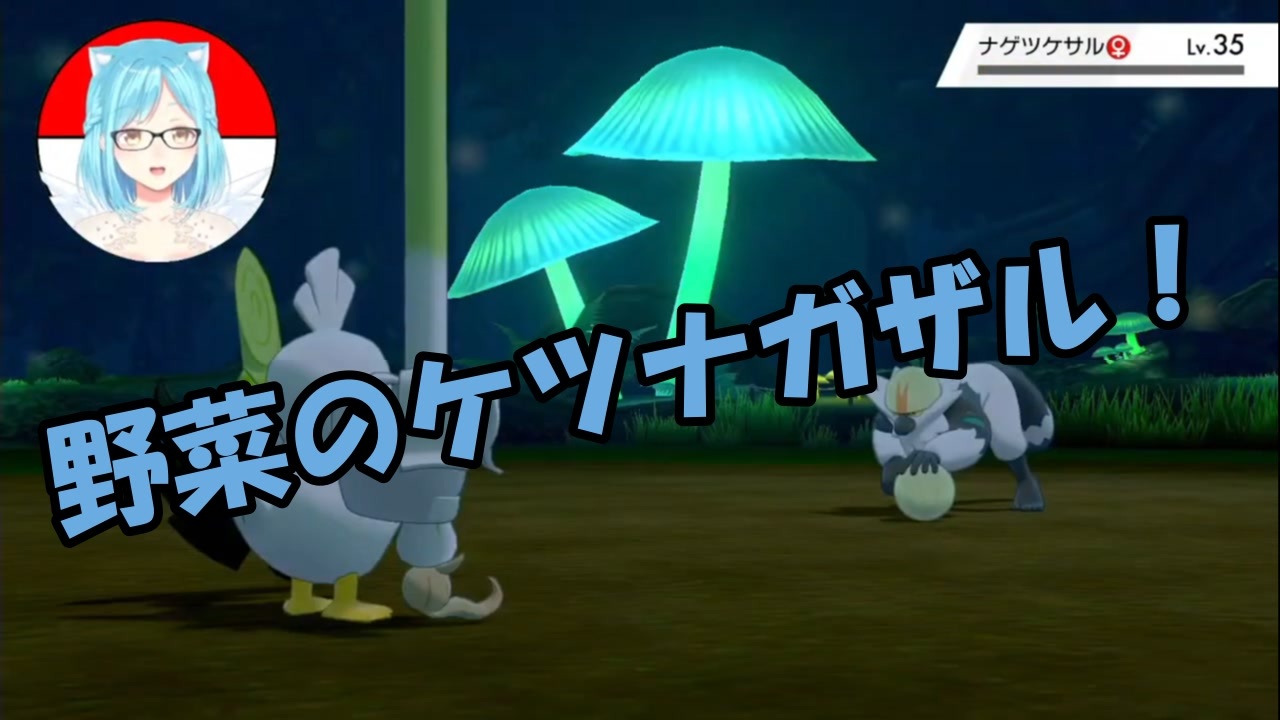 人気の ナゲツケサル 動画 16本 ニコニコ動画