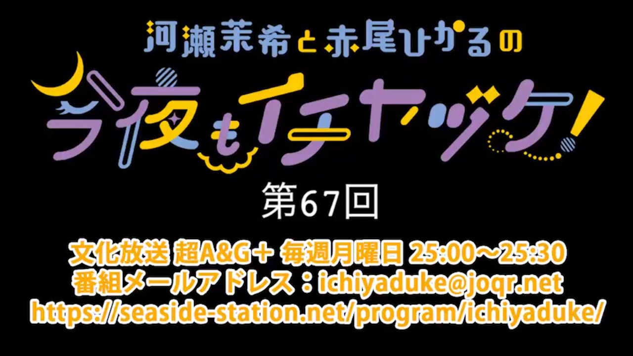 人気の ラジお 動画 717本 11 ニコニコ動画