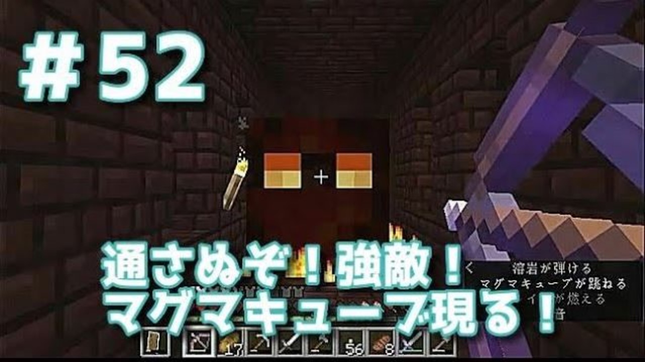 人気の マイクラ実況 動画 542本 3 ニコニコ動画