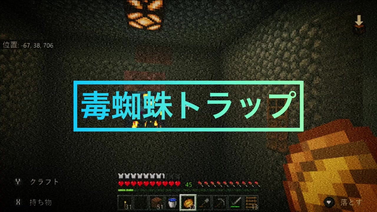 マイクラ 古の2個セット毒蜘蛛トラップを自慢したいだけ マインクラフトswitch版 ニコニコ動画