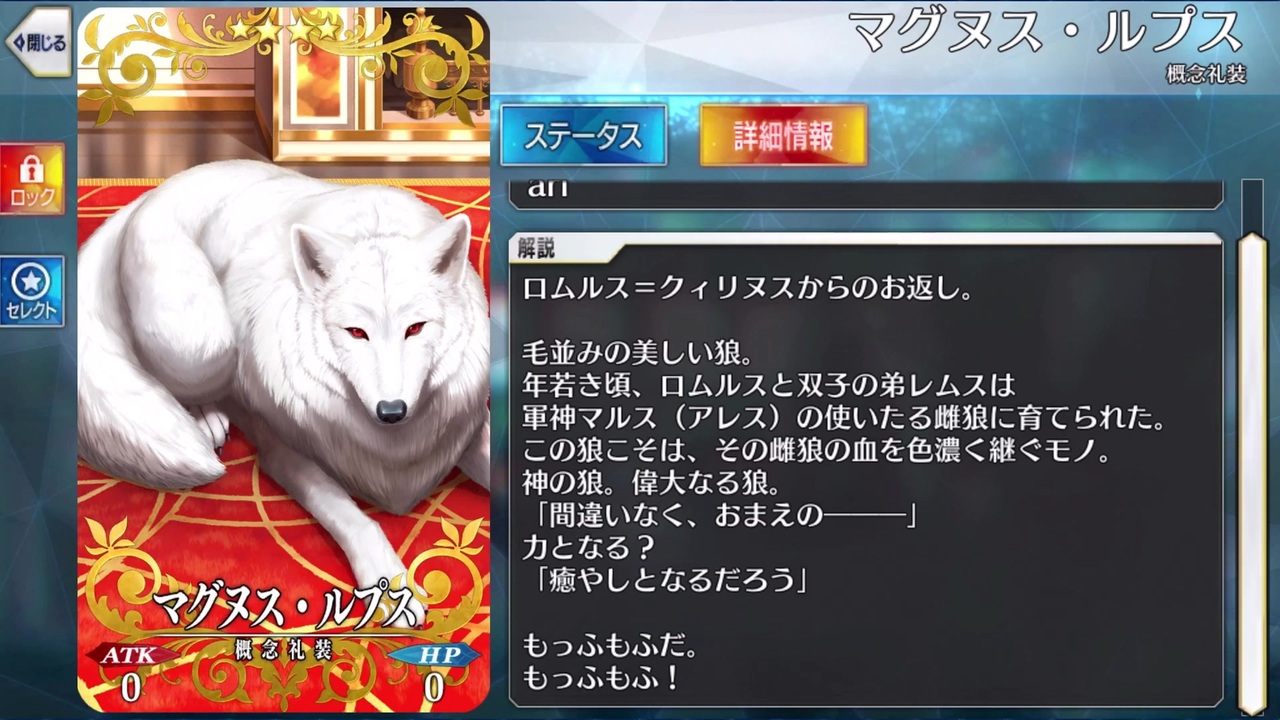 Fgo ロムルス クィリヌス バレンタインイベント ニコニコ動画