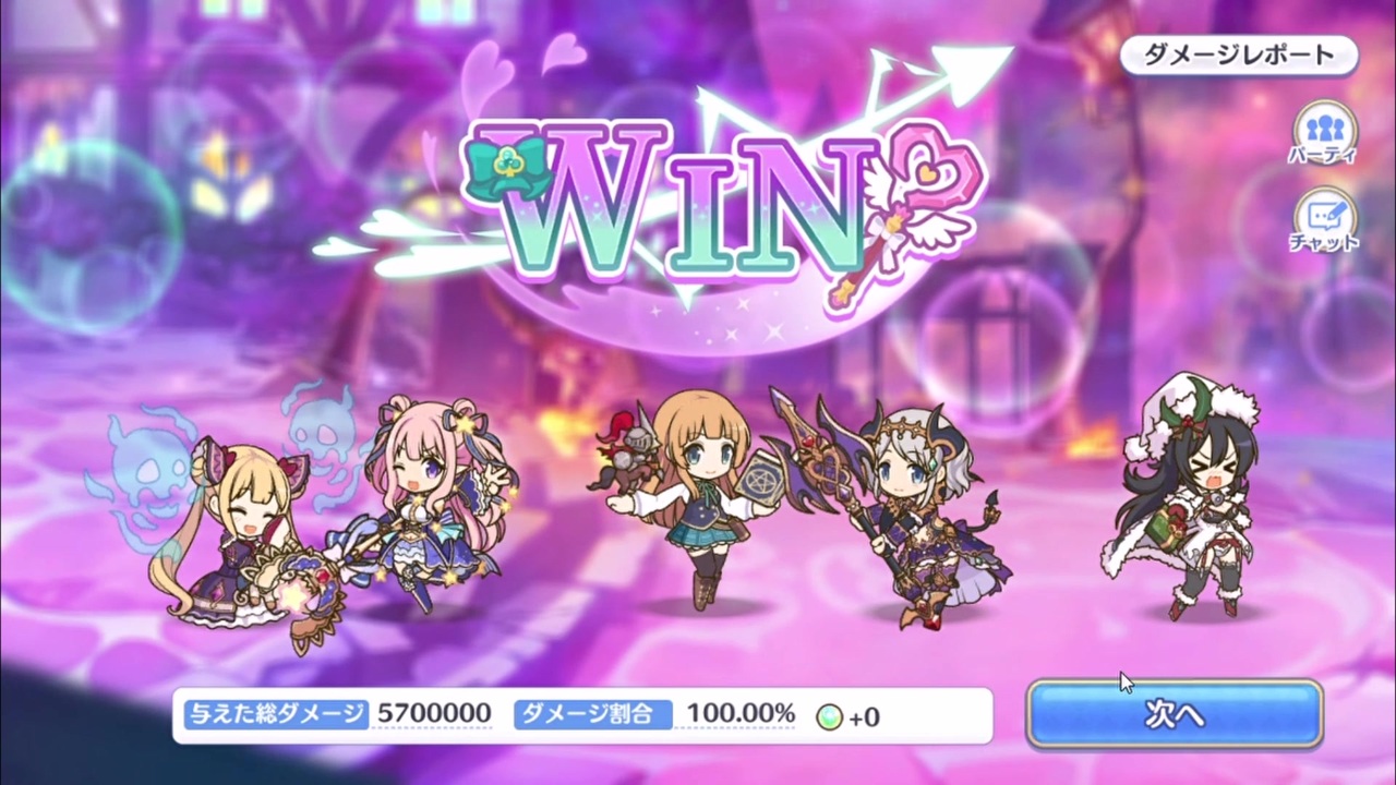 プリコネr アンチビーストsp 恒常魔法パフルオート1凸 ニコニコ動画