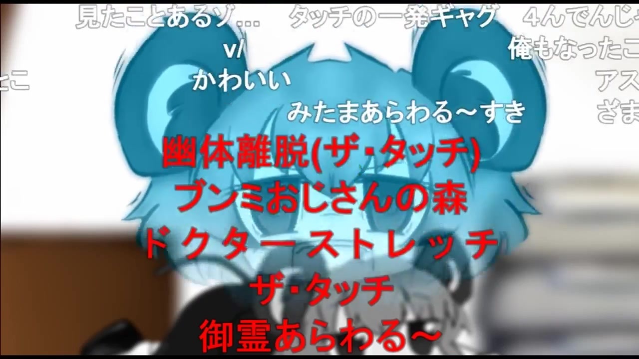 再うｐ 幽体離脱してしまったnyn姉貴 Ghost コメ付き ニコニコ動画