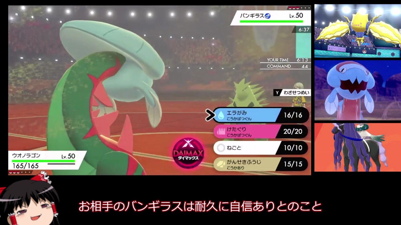 ポケモン剣盾 バンギラスにお困りのガラル王 対戦 ニコニコ動画
