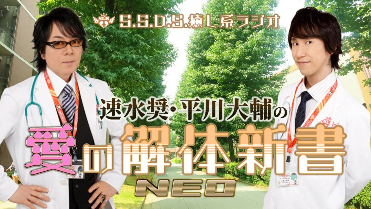 人気の 速水奨 動画 1 002本 ニコニコ動画