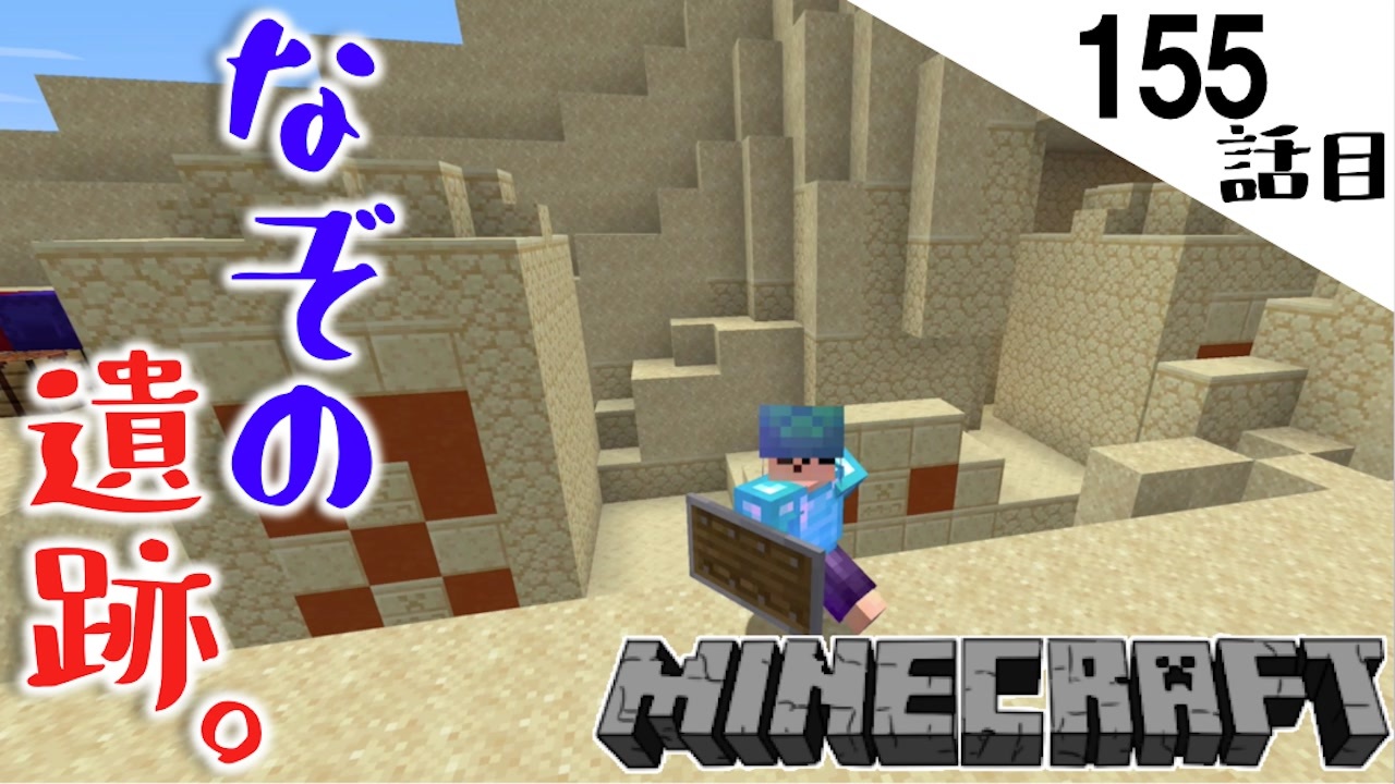 Minecraft てきとうサバイバル てきとう部屋さんの公開マイリスト Niconico ニコニコ