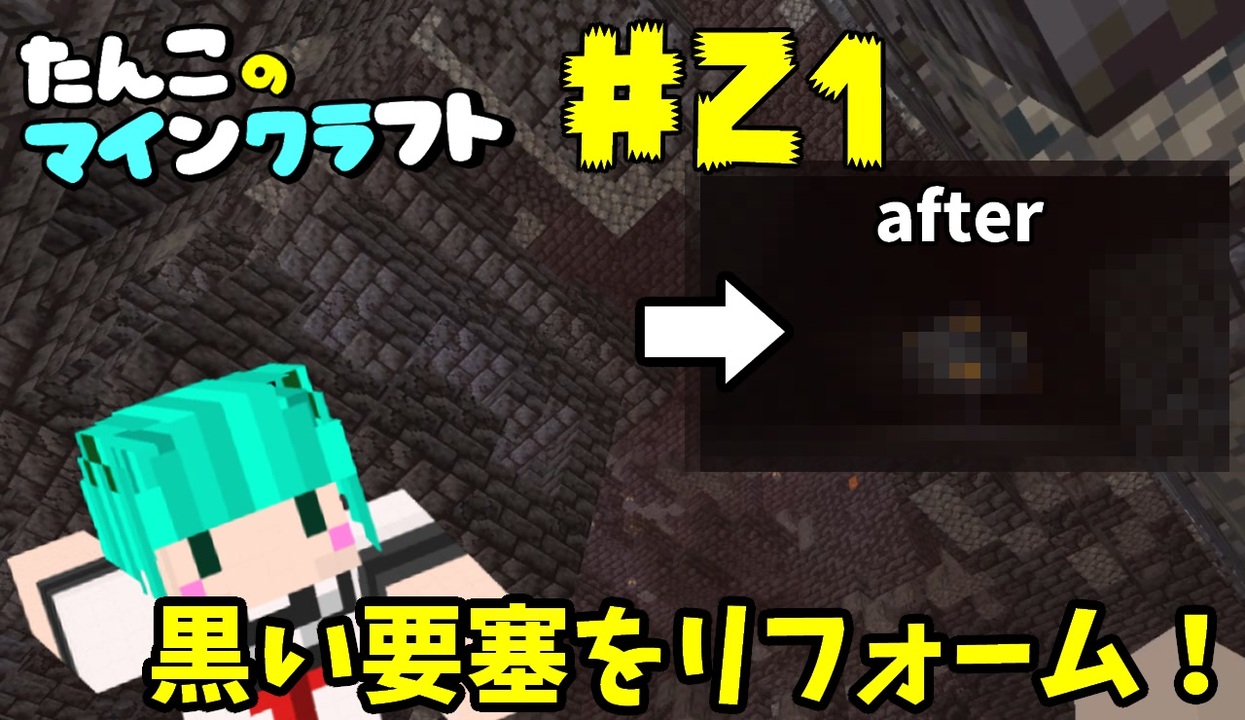 人気の ｍｉｎｅｃｒaｆｔ 動画 161 9本 44 ニコニコ動画