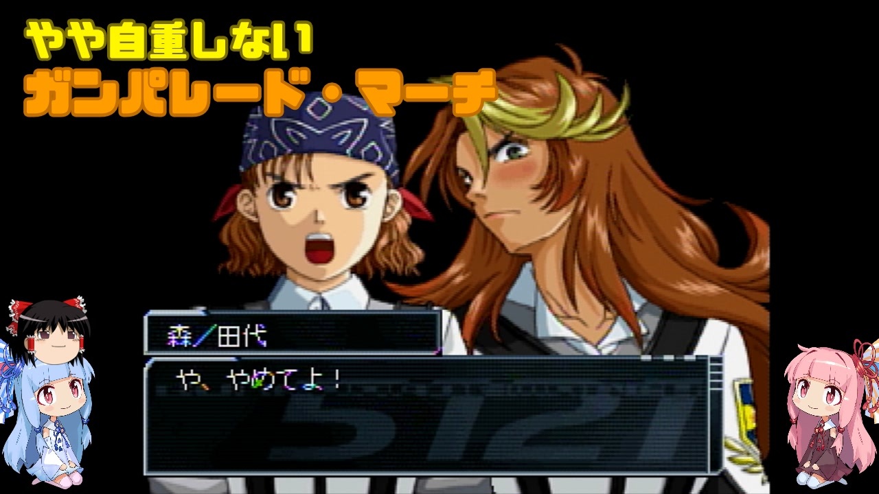 人気の 高機動幻想ガンパレード マーチ 動画 6本 5 ニコニコ動画