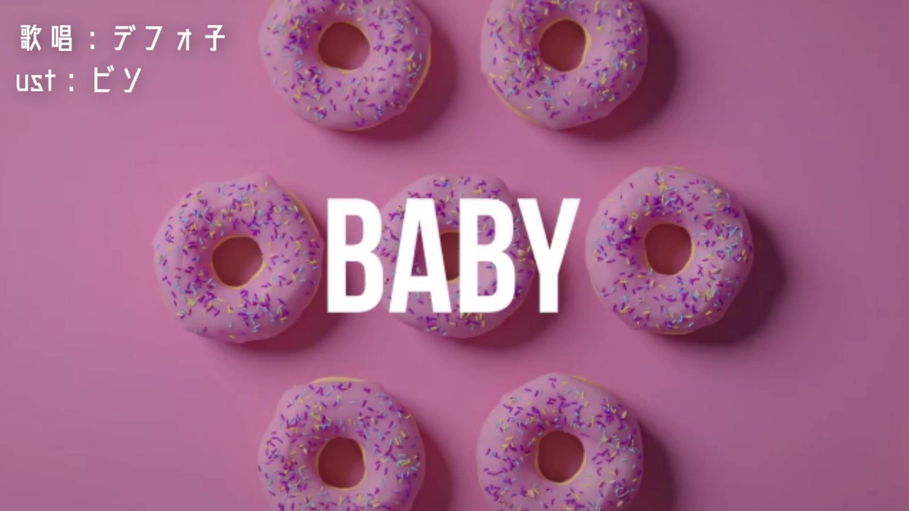 デフォ子 Baby Guiano Utauカバー Ust ニコニコ動画