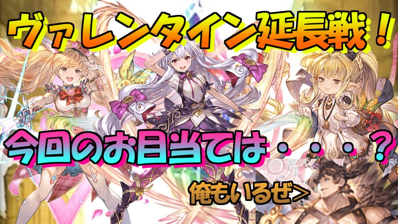 人気の ゲーム グランブルーファンタジー 動画 11 639本 ニコニコ動画