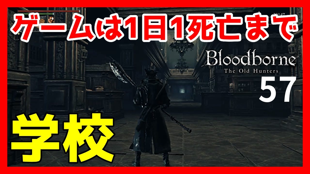 人気の Bloodborne 動画 1本 2 ニコニコ動画