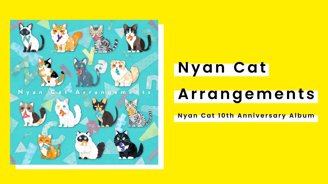 Nyan Cat 10周年記念アルバム「Nyan Cat Arrangements」 - ニコニコ動画