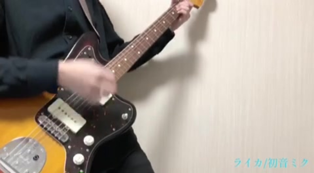ライカ 初音ミク Yamada ギター弾いてみた ニコニコ動画