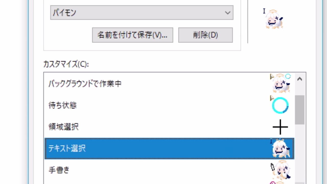 最も好ましい マウスカーソル 素材 アニメ 9369 マウスカーソル 素材 アニメーション Apixtursae8wmk2