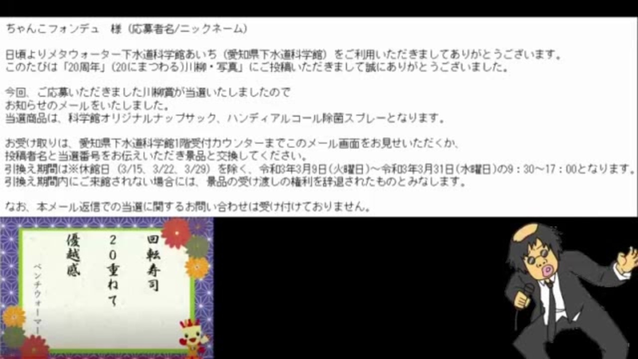 ドブトーク川柳sp第七句 ２０にまつわる川柳の結果 ニコニコ動画